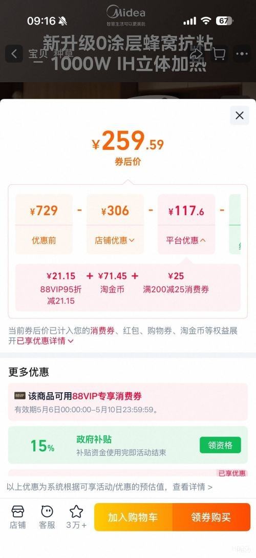 88VIP������ IH�緹�� 3L 0Ϳ�� 316L����� �ɰ�ɫ�Ż�֤��