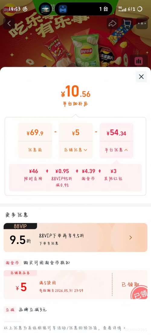 �������޵�����Lay��s/���� ��Ƭ������� 478g*1���Ż�֤��