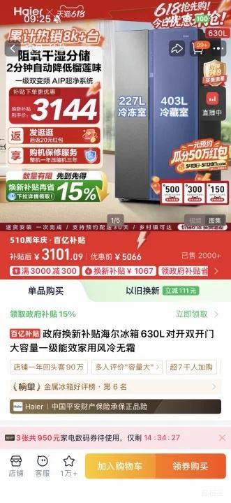 88VIP������ 630�� �Կ��ű��� BCD-630WGHSS95S9U1�Ż�֤��
