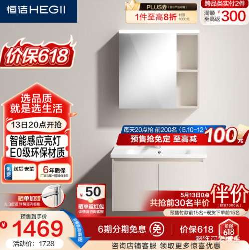 Ԥ�ۣ�HEGII��� ԡ�ҹ� E0���մ�һ����������ױ����� 80cm BC2500 ���ư��Ż�֤��