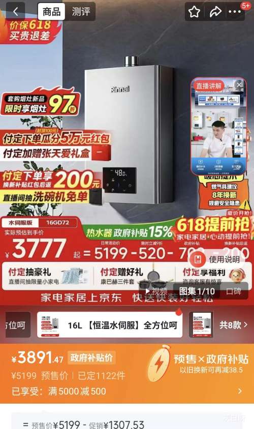 Ԥ�ۡ�PLUS��rinnai/���� ��ˮ�� JSQ31-GD72 16L�Ż�֤��