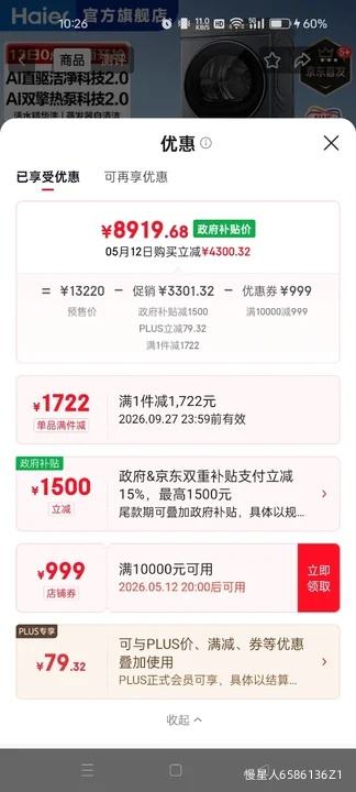 ���� ��Ϫ5.0 D1ϵ�� 10����ϴ����װ ֱ��˫���� ϴ��һ���Ż�֤��