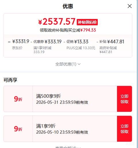 PLUS������ С�컨ϵ�� 500L��ʽ����ĸӤ���� BCD-500WGHFDEDWVU1 594mm����һ����Ч�Ż�֤��