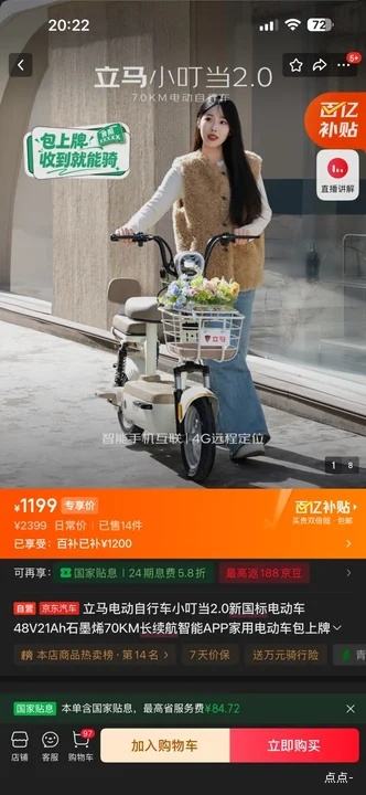 ���� С����2.0 �綯���г� 48V21Ah ʯīϩ 70KM ����APP ���Ұ��Ż�֤��