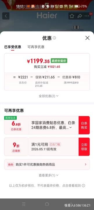 ���� E7ȼ����ˮ�� 16L ��Ȼ��һ����Ч��ѹ��Ƶˮ�ŷ���������ˮ�Ż�֤��