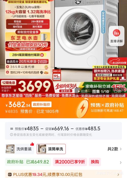 Ԥ�ۡ�PLUS��Ա��Toshiba ��֥ ����2.0Ultra ��Ͳϴ�»� 12KG DG-12T18BW�Ż�֤��