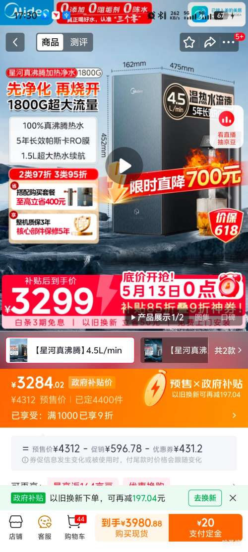 Ԥ�ۣ����� �Ǻ������ ��ˮ�� 1800G�Ż�֤��