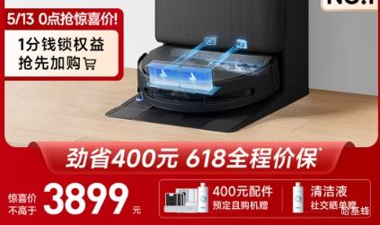 13��0�㣺ecovacs ����˹ T90 Pro ɨ�ػ����� ˮ����Ż�֤��