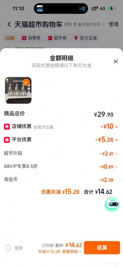 88VIP���콵���babycare ��������Һ����Һ 3ƿ�Ż�֤��