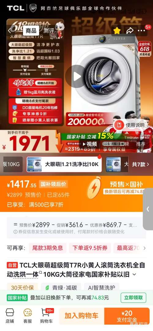 PLUS��TCL ����Ͳ 10kg ϴ��һ�� G100T7R-HDI�Ż�֤��