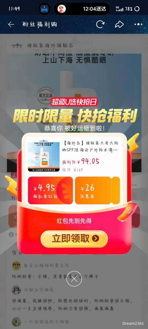 �콵�������Ȫ �����ɹSPF78���Ͱ�/����� 50ml*1ƿ�Ż�֤��