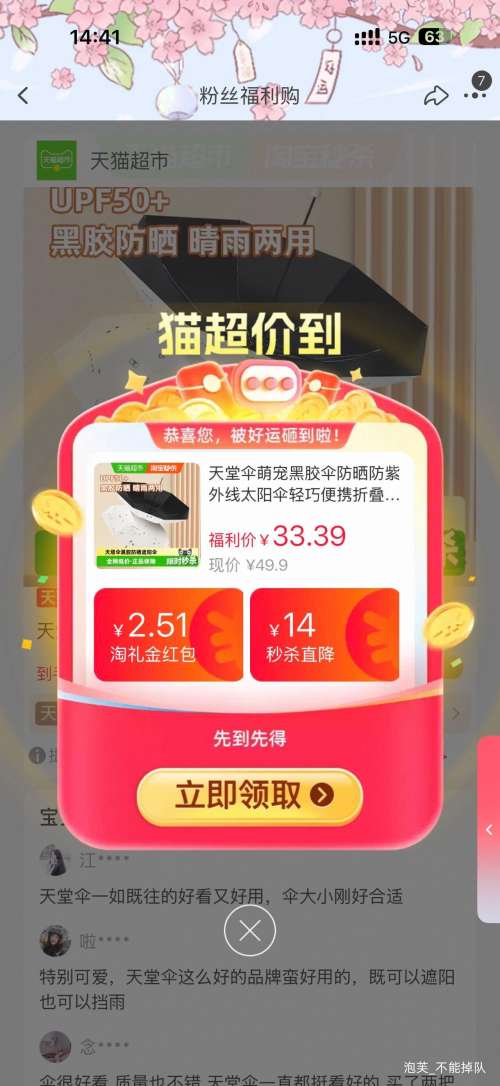 88VIP���콵�������ɡ �ȳ�ڽ�ɡ ��ɹ�������� ���ɱ�Я �۵�����ɡ ������Ů�Ż�֤��