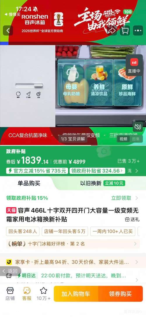 �ڽ���  ���� 466Lʮ��˫���Ŀ��ű��� BCD-466E30CNLAD һ����Ƶ��˪�Ż�֤��