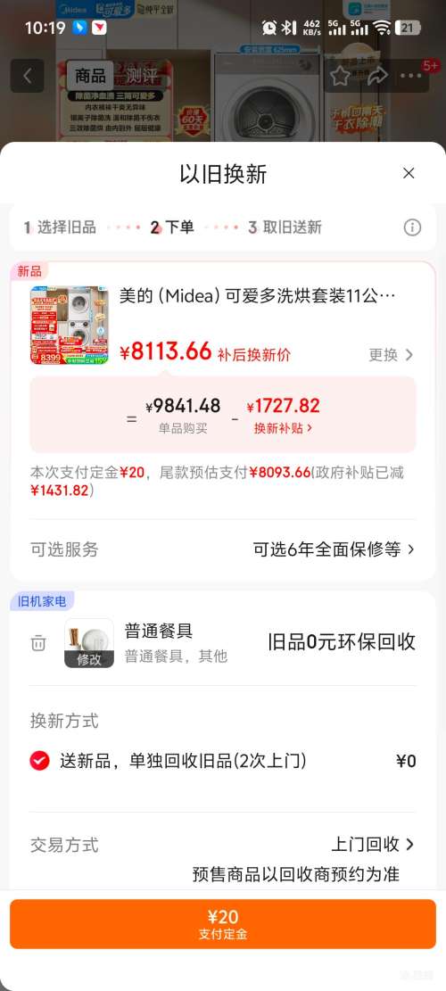 Ԥ�ۣ����� �ɰ��� 11kg ϴ����װ MD11DDEX+MH10HEX�Ż�֤��