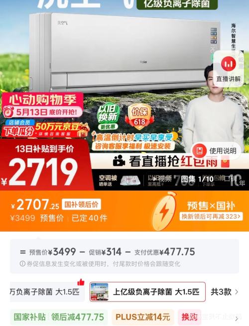 Ԥ�ۡ�PLUS��Ա��Haier ���� ϴ����Pro ��1.5ƥ �ڹ�ʽ�յ� KFR-35GW/E3-1Pro�Ż�֤��