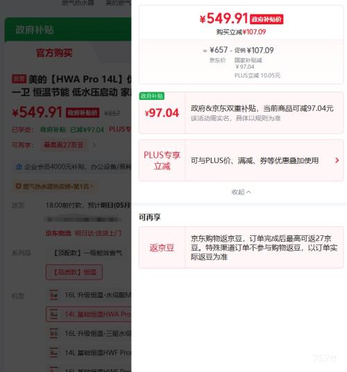 PLUS������ ��ˮ�� HWA Pro 14L�Ż�֤��