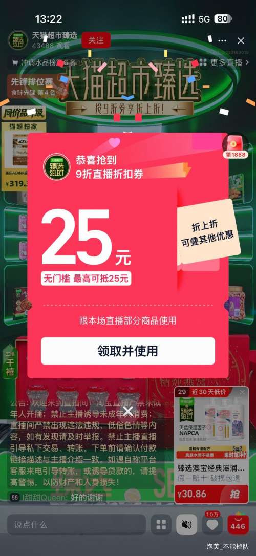 �ٽ��ۡ��콵���88VIP�������� ��������èɽ������ D197 �����䶳���װ 2.0-2.5�� ��3�� С�������Ż�֤��