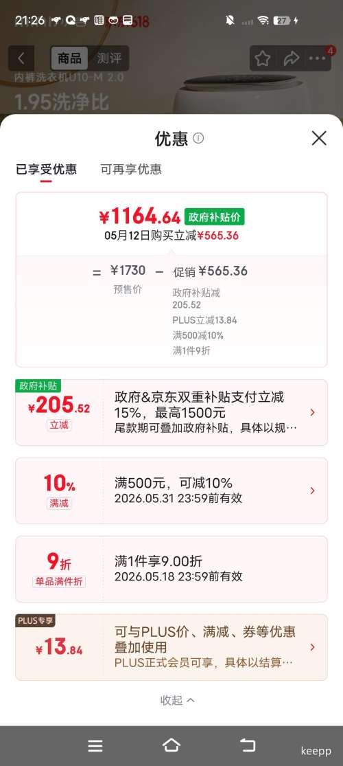 Ԥ�ۡ�PLUS��minij С�� ���㲨��ϴ�»� 0.5kg U10-M�Ż�֤��