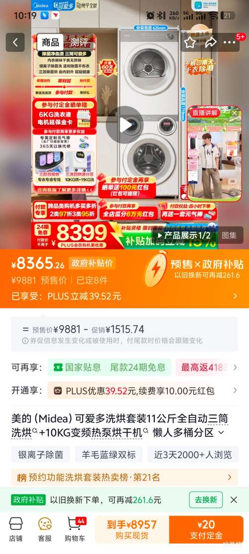 Ԥ�ۣ����� �ɰ��� 11kg ϴ����װ MD11DDEX+MH10HEX�Ż�֤��