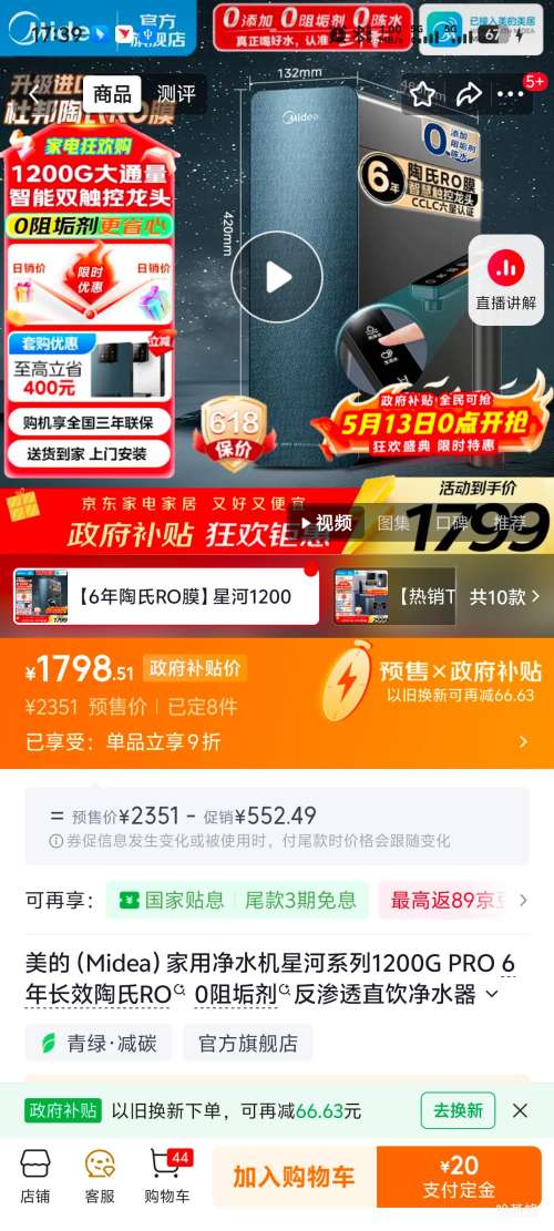 Ԥ�ۣ����� �Ǻ� Pro ��ˮ�� 1200G�Ż�֤��
