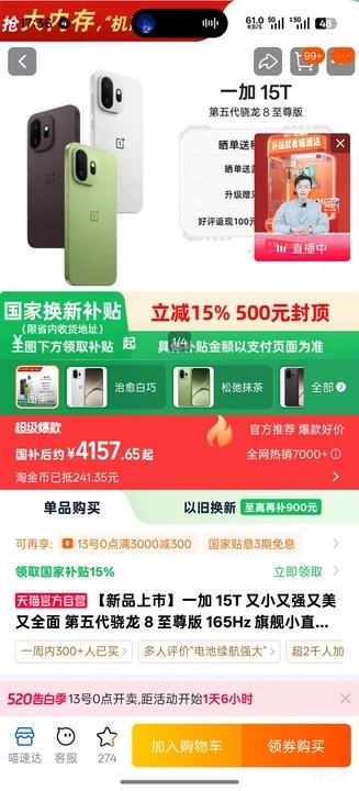 13��0�㣺һ�� 15T �ֻ� ����ɿ� 16+512G�Ż�֤��
