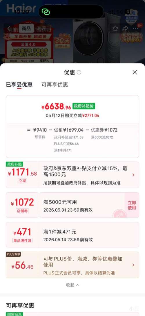 �ٽ��ۣ����� ��Ϫ4.0 10kgϴ����װ XQG100-BLEG582HU1+GA100-STQ582HU1�Ż�֤��