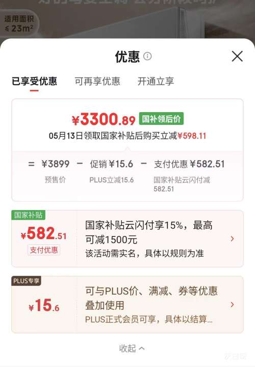 Ԥ�ۡ�PLUS������ �޷�� ��1.5ƥ �һ� KFR-35GW/WF2P�Ż�֤��
