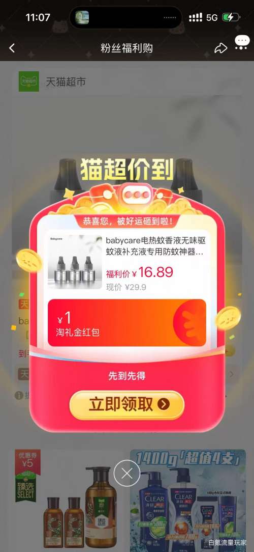 88VIP���콵���babycare ��������Һ����Һ 3ƿ�Ż�֤��