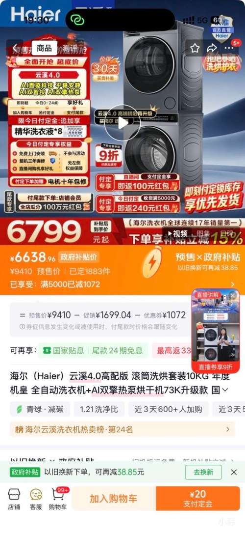 �ٽ��ۣ����� ��Ϫ4.0 10kgϴ����װ XQG100-BLEG582HU1+GA100-STQ582HU1�Ż�֤��