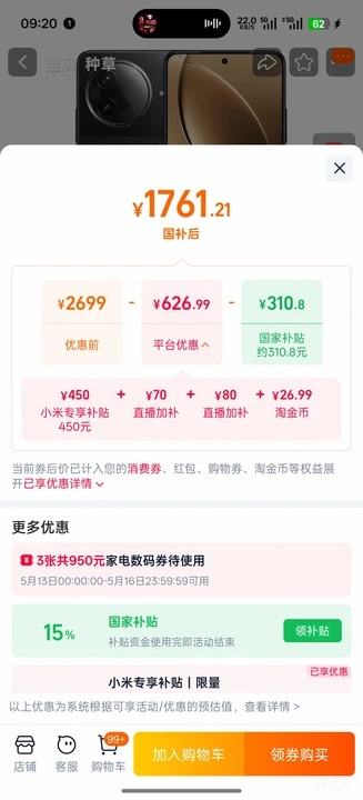 13��0�㣺С�� Redmi K80 �ֻ� ����������? 8 ��ҹ�� 16+512G�Ż�֤��
