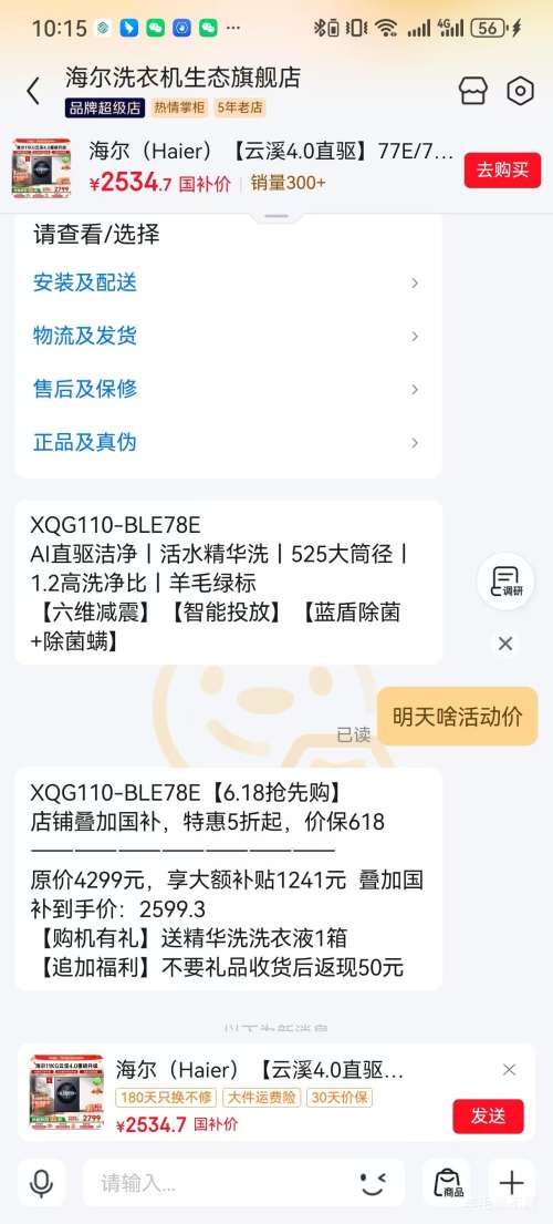 �ٽ��ۣ����� ��Ϫ4.0ϵ�� ��Ͳϴ�»� 11kg XQG110-BLE78E�Ż�֤��