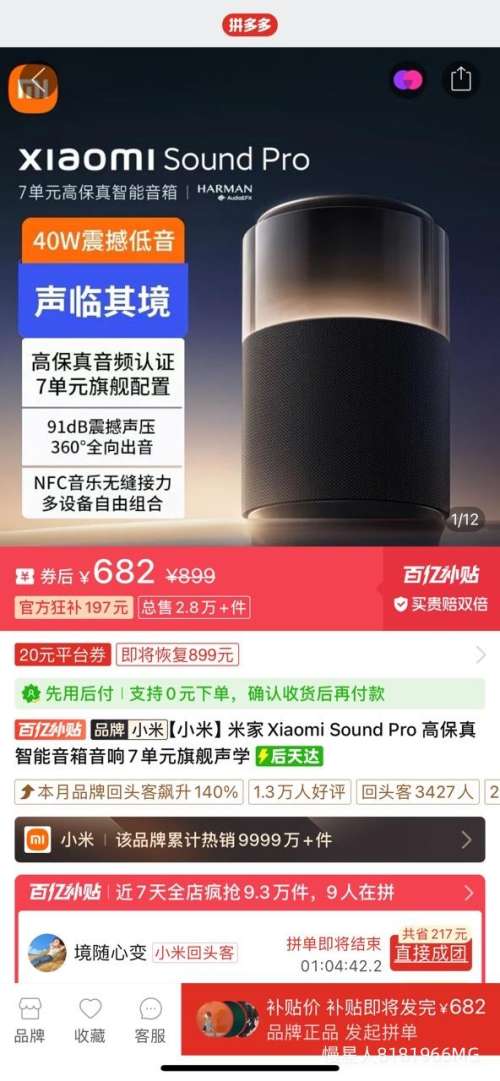 С�� Sound Pro �߱����������� 7��Ԫ�콢��ѧ�Ż�֤��