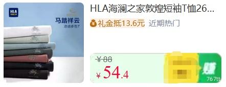 13��10�㣺88VIP���콵���HLA����֮�� �ػͶ���T�� ��ɫ ���д��� ��Ů�� 26�����¿��Ż�֤��
