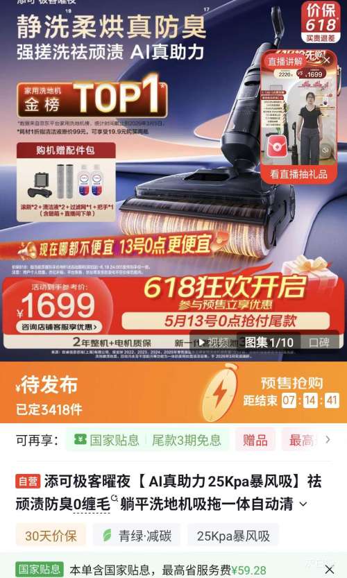 Ԥ�ۡ�PLUS������ ������ҹ  FW52070ECN ϴ�ػ� 25Kpa������ �����շ���0��ë �Զ���ϴ ����һ���Ż�֤��