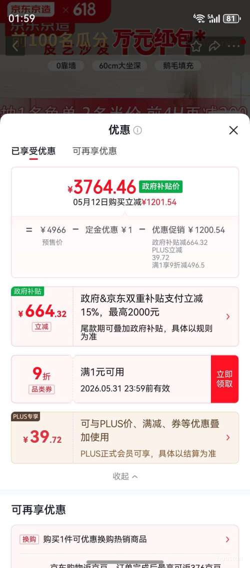 PLUS��Ԥ�ۣ��������� ���ţ��Ƥ�綯ɳ������ 2.7�׺�ɫ ͷ��ţƤɳ�����Ż�֤��