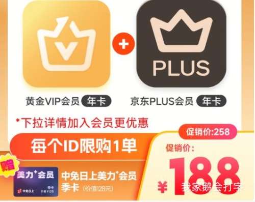 �����ջƽ�VIP��Ա�꿨 ����PLUS��Ա�꿨 ��д�ֻ��ų�ֵ ������Ż�֤��