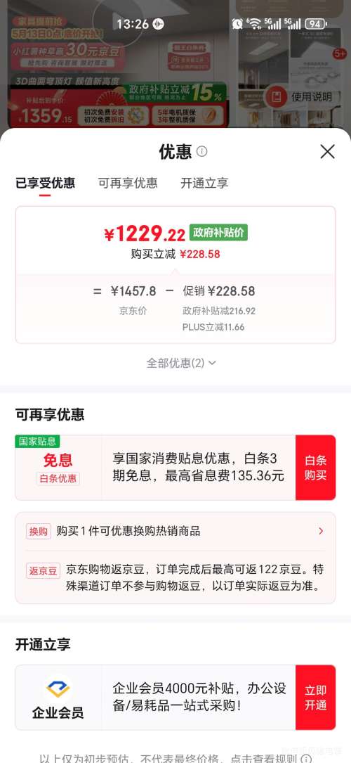 PLUS���׼� �������»�2 Pro ��ɫ�Ż�֤��
