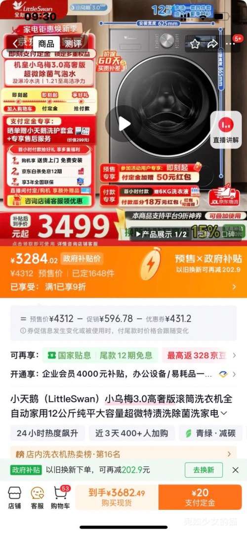 Ԥ�ۡ�PLUS��LittleSwan С��� С��÷3.0���ݰ� 12kg ��Ͳϴ�»� TG12VE40PRO�Ż�֤��