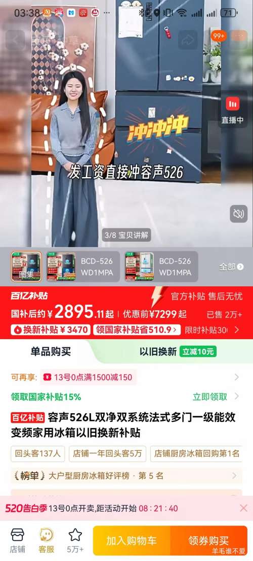 ���� 526�� ��ʽ���ű��� BCD-526WD1MPA�Ż�֤��