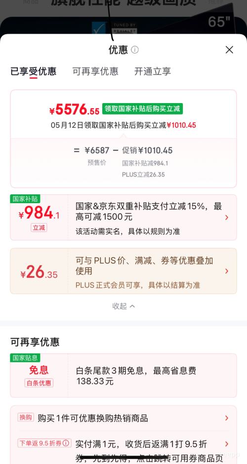 Ԥ�ۡ�PLUS��Hisense ���� E7Q 65Ӣ����� 65E7Q�Ż�֤��