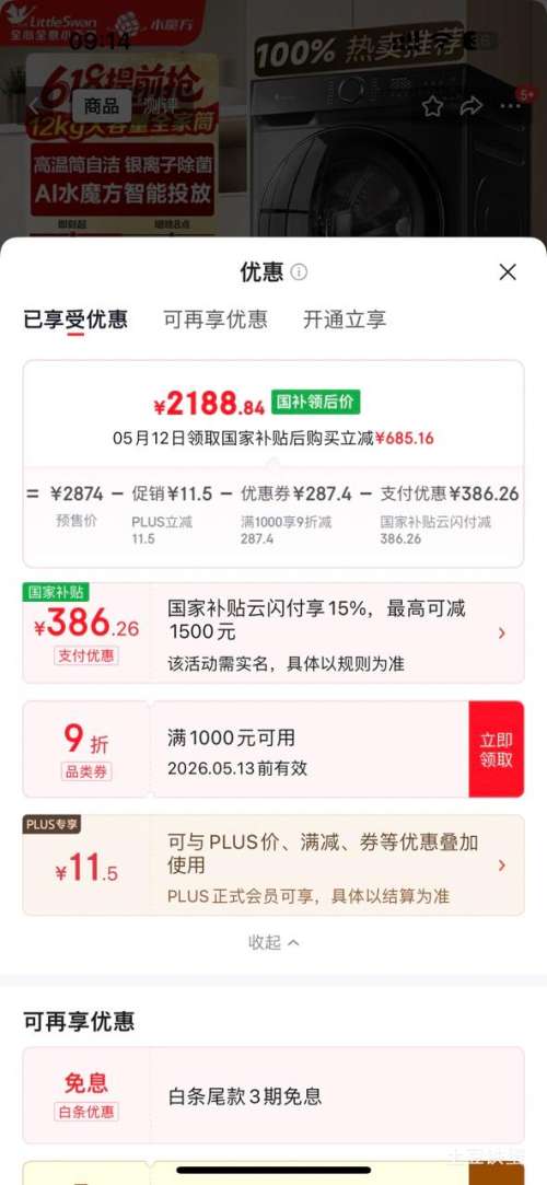 Ԥ�ۡ�PLUS��LittleSwan С��� ˮħ��ϵ�� 12kg ��Ͳ TG120V618PLUS�Ż�֤��