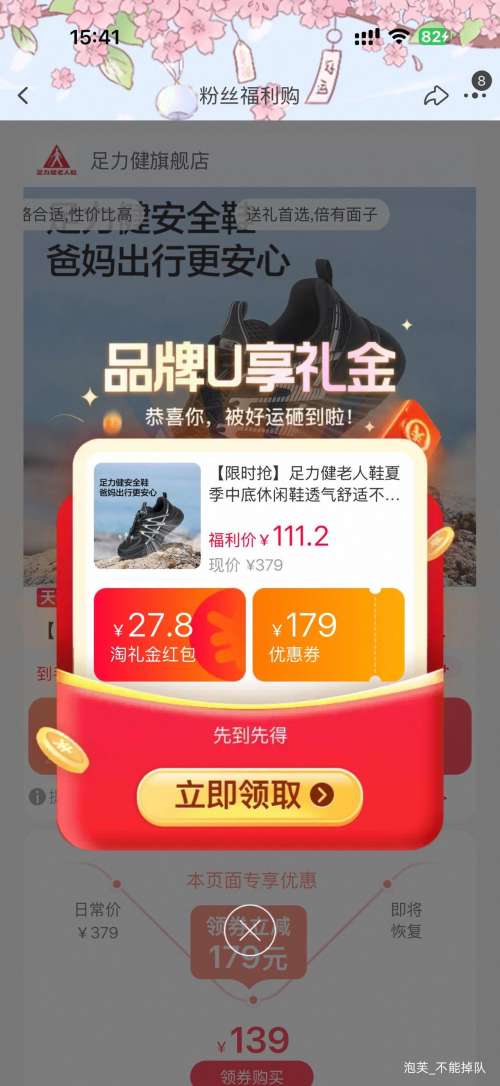 13��10�㡢88VIP���콵��������� ����Ь �ļ��е�����Ь ͸��������� �ְ�Ь�Ż�֤��