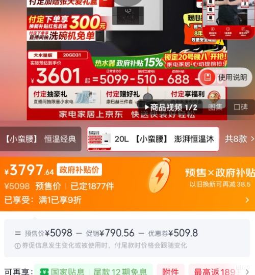 PLUS������ С���� 20��ȼ����ˮ�� ��Ȼ�� 20GD31(JSQ40-GD31) ���Ű�װ�Ż�֤��