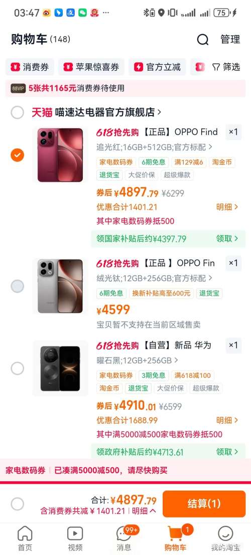 �ٽ��ۣ�OPPO Find X9 Pro �ֻ� ׷��� 16+512G�Ż�֤��
