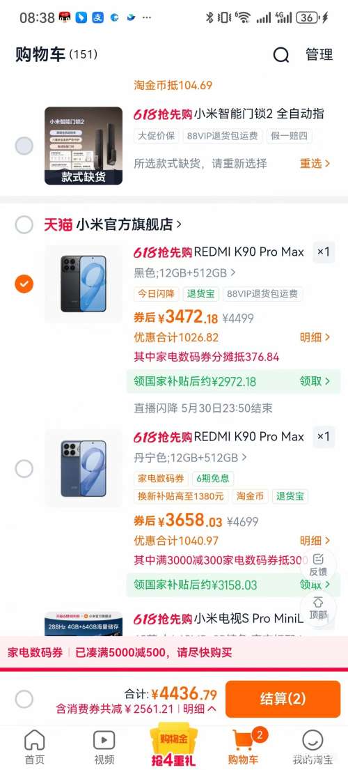 �ٽ��ۣ����� K90 Pro Max �ֻ� ���������8����� ��ɫ 12+512G�Ż�֤��