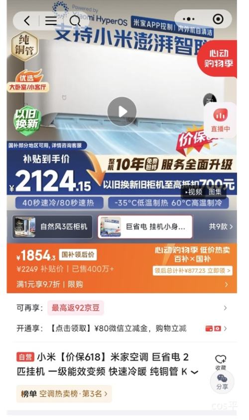 �ٽ��ۡ�PLUS���׼� 2ƥ �յ��һ� KFR-50GW/N2A1 ��ʡ���Ż�֤��