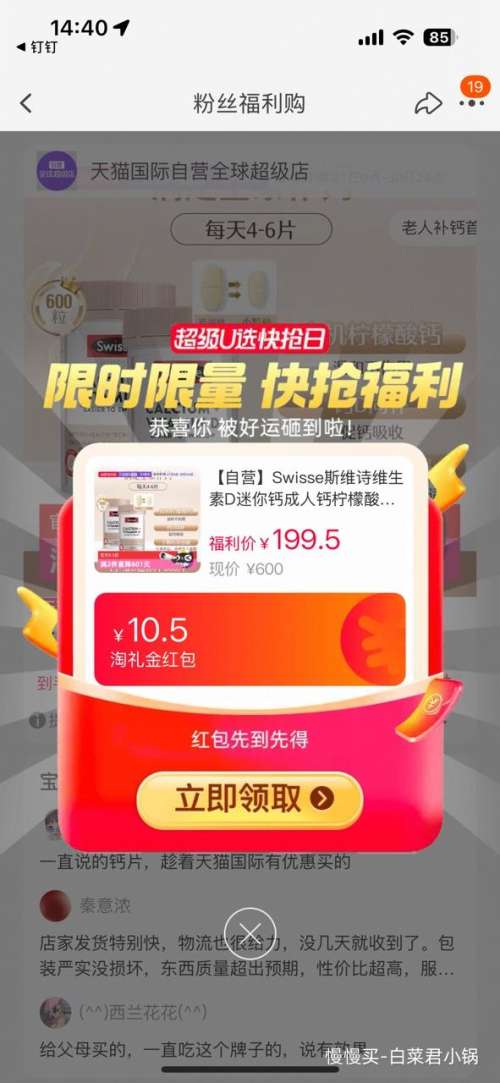 �콵���88VIP��Swisse ˹άʫ ά����D����� 300Ƭ*2ƿ ������� С�������̷��Ż�֤��