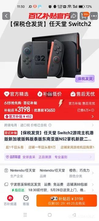 ������ Switch2 ��Ϸ���� �۰� �¼��°� ���� ̩�� �����ǰ� �ֻ��Ż�֤��