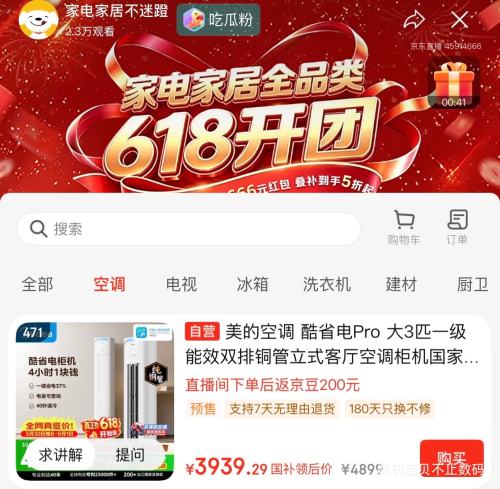 618Ԥ�ۡ�PLUS��Ա��Midea ���� ��ʡ��Pro ��3ƥ ��ʽ��� KFR-72LW/N8KS1-1P�Ż�֤��