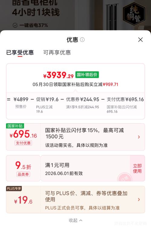 618Ԥ�ۡ�PLUS��Ա��Midea ���� ��ʡ��Pro ��3ƥ ��ʽ��� KFR-72LW/N8KS1-1P�Ż�֤��